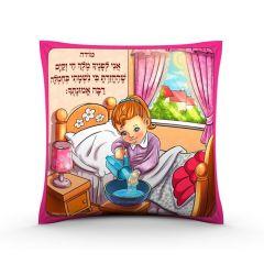 Children's Pillow-- Modeh Ani, Girls