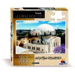 Hachurba synagogue Puzzle (500 pc)