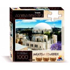 Hachurba synagogue Puzzle (1000 pc)