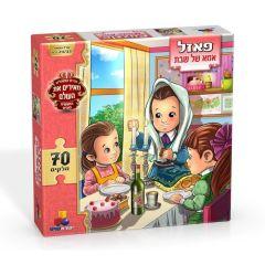 Shabbos Mommy Puzzle 70 pc Puzzle