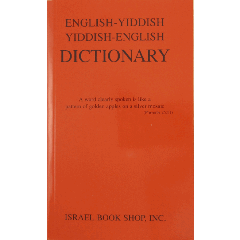 Harduf Yiddish-English Dictionary [Paperback]