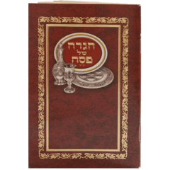 Haggadah Shel Pesach Soft Cover Small Red