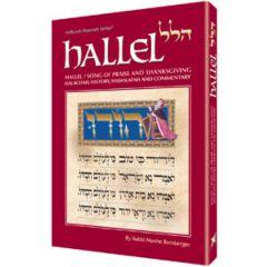 Hallel / Song of Praise and Thanksgiving - Hardcover