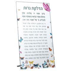 Butterfly Tabletop Hadlokas Neiros - Hebrew
