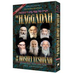 Haggadah of the Roshei Yeshivah Vol. 3 [Hardcover]