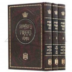 Reshit Chochma Menukad/New - 3 Volume Set [Hebrew]