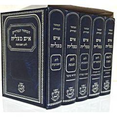 Machzor Ish Matzliach Sfardi Medium 5 Volumes