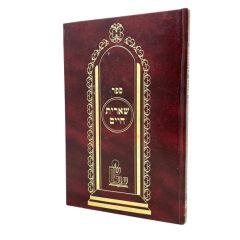Sherit Chaim \Torah Roznberg