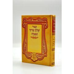 Kitzur Shulchan Aruch Me'Uleh - Medium [Hardcover]
