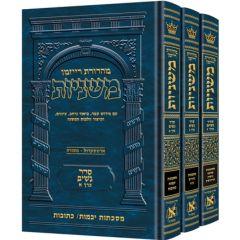 The Ryzman Edition Hebrew Mishnah Seder Nashim 3 Volume Set [Hardcover]