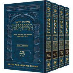 The Ryzman Edition Hebrew Mishnah Seder Nezikin 4 Volume Set [Hardcover]