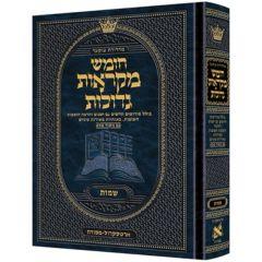 <p>Czuker Edition Hebrew Chumash Mikra'os Gedolos Sefer Shemos [Hardcover]</p> <p>חומש מקראות גדולות - ארטסקרול גדול - שמות - מנקד מכורך</p>