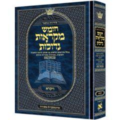 <p>Czuker Edition Hebrew Chumash Mikra'os Gedolos Sefer Vayikra [Hardcover]</p> <p>חומש מקראות גדולות - ארטסקרול גדול - ויקרא - מנקד מכורך</p>