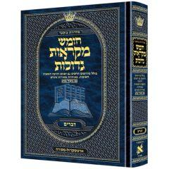 <p>Czuker Edition Hebrew Chumash Mikra'os Gedolos Sefer Devarim [Hardcover]</p> <p>חומש מקראות גדולות - ארטסקרול גדול - דברים - מנקד מכורך</p>