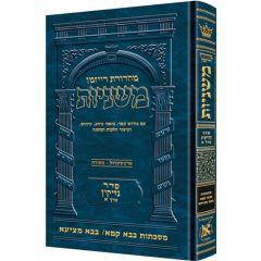 The Ryzman Edition Hebrew Mishnah Bava Kamma Bava Metzia