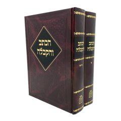 Haktav Vehakabala New 2V Torah Kuk