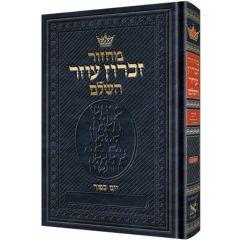 Chazzan Size Edition Machzor Yom Kippur Hebrew-Only Ashkenaz with Hebrew Instructions [Chazzan Edition]