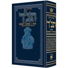 <p>Jaffa Edition Hebrew-only Tanach Pocket Size [Hardcover]</p> <p>תנ"ך - יפה - קטן - כריכה קשה</p>