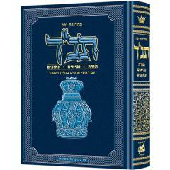 <p>Jaffa Edition Hebrew-only Tanach Chazan Size [Hardcover]</p> <p>תנ"ך - יפה - שליח ציבור - ענק</p>