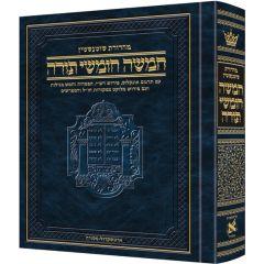 Schottenstein Edition Hebrew Chumash [Hardcover]