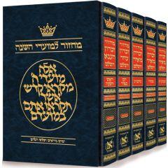 Machzor Hebrew Only Ashkenaz with English Instructions - 5 volume Slipcased Set [English Instructions Hardcover]