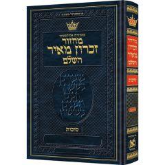 Machzor Succos Hebrew Only Ashkenaz with Hebrew Instructions [Hardcover]