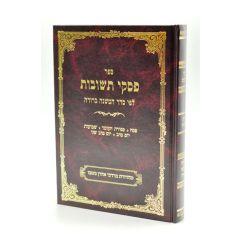 Piskei Teshuvos Rabinovitz Volume 5 Pesach