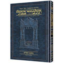 Schottenstein Ed Talmud Hebrew Compact Size [#19] - Taanis (2a-31a)