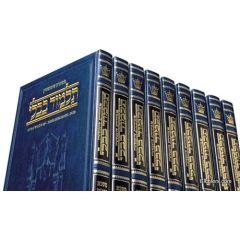 FULL SIZE SCHOTTENSTEIN Talmud HEBREW Complete 73 Volume Set - Free Shipping in the US