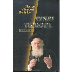 Einei Yisroel - Harav Yisroel Belsky - Choose Sefer  - Shemos
