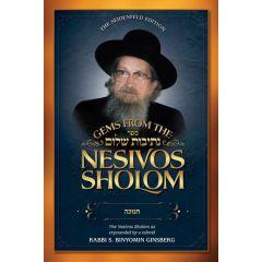 Gems from the Nesivos Shalom: Chanukah [Hardcover]