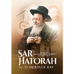 Sar HaTorah-The Tchebiner Rav