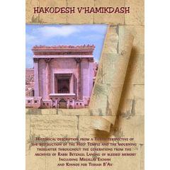 Hakodesh V'Hamikdash-Tisha B'av Kinnos [Paperback]