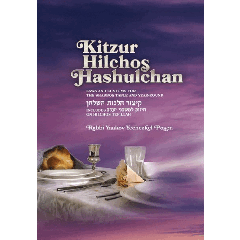 Kitzur Hilchos Hashulchan