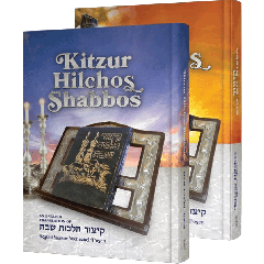 Kitzur Hilchos Shabbos/Yom Tov Slipcase Set