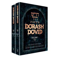 Dorash Dovid Pirkei Avos (English) 2 Volume Slipcased Set [Hardcover]