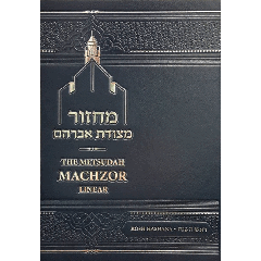 Metsudah Machzor: Yom Kippur - Nusach Ashkenaz (Deluxe Size)
