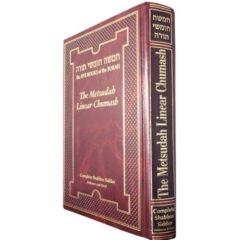 The Metsudah Linear Chumash Complete Shabbos Siddur Ashkenaz and Sfard - Full Size [Hardcover]