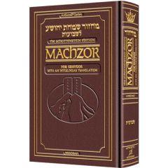 Schottenstein Interlinear Shavuos Machzor Pocket Size Ashkenaz - Maroon Leather