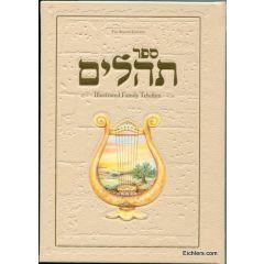 Illustrated Family Tehillim - Beige - The Raksin Edition [Bonded Leather]