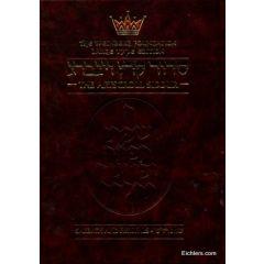 Weinberg Edition Siddur Hebrew/English: Shabbos and Festivals Large Type - Ashkenaz
