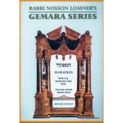Rabbi Nosson Lomner's Gemara Series: Bava Metzios - Perek Shlishi (Hamafkid) [Paperback]