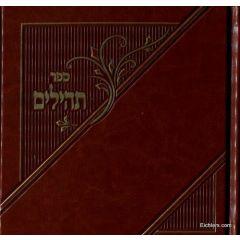 Tehillim w/Daily Tabs - Light Brown [Faux Leather]