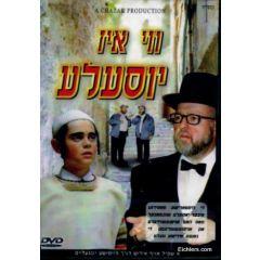 Where is Yossele? - DVD Yiddish