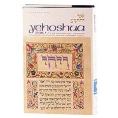 Yehoshua / Joshua - Full Size