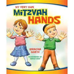 My Very Own Mitzvah Hands [Boardbook]
