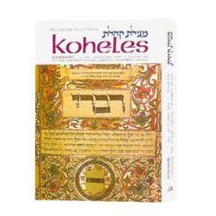 Koheles / Ecclesiastes - Full Size