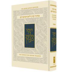 Koren Sacks Yom Kippur Machzor - Hebrew/ English - Ashkenaz  [Pocket Size/ Hardcover]