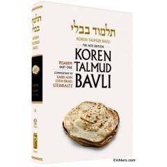 Koren Edition Talmud # 6 - Pesachim, Part 1 Full Color  Full Size