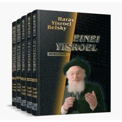 Einei Yisroel - Rabbi Yisroel Belsky on the Parsha - 5 Volume Set [Hardcover]